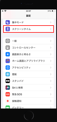 iPhoneの「設定」アプリで「Touch IDとパスコード」が表示されない