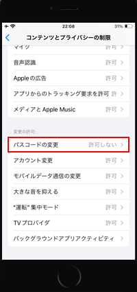 iPhoneの「設定」アプリで「Touch IDとパスコード」を表示する