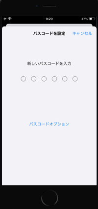 iPhoneでパスコードを入力する