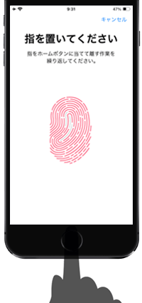 iPhoneで指紋認証を設定する