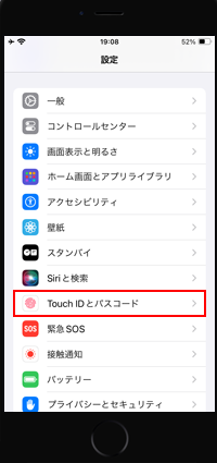 iPhoneのApple Payで指紋認証(Touch ID)で支払いする