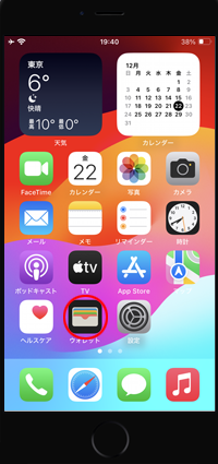 iPhoneのApple Payでの支払い時に指紋で認証する