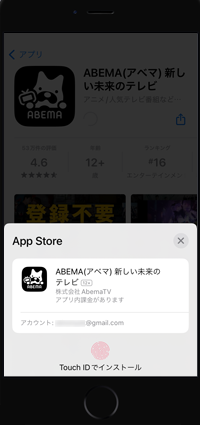 iPhoneのiTunes/App Storeで「Touch IDでインストール」する