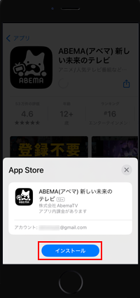 iPhoneでApple IDのパスワードで支払う