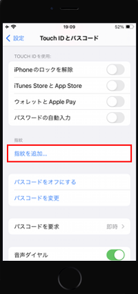 iPhoneで「Touch ID」に指紋を追加する