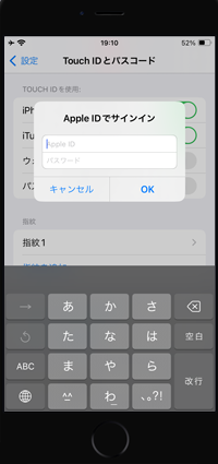 iPhoneでApple IDにサインインしてTouch IDでの支払いを許可する