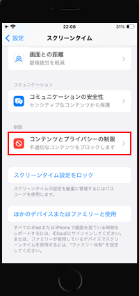 iPhoneの設定に「Touch IDとパスコード」がない場合