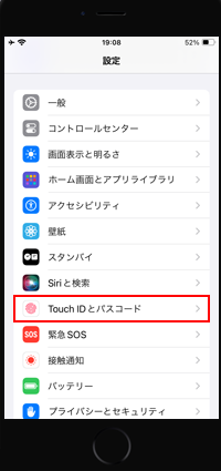 iPhoneの指紋認証(Touch ID)でロック解除する