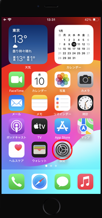 iPhoneの設定からホームボタンに指を当てるだけでロック解除する