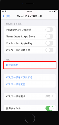 iPhoneで「Touch ID」に指紋を追加してロックを解除する