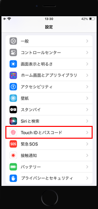iPhoneのロック画面で「Touch ID」でロック解除する