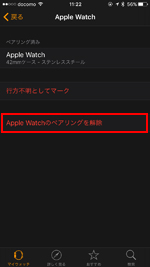 iPhoneのSafariの設定画面でよく閲覧するサイトをオンにする