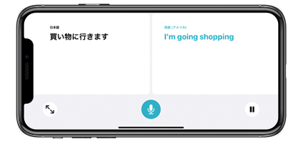 iPhoneの翻訳アプリで自動検出をオンにする