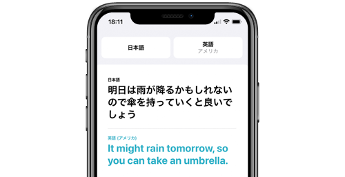 Iphoneでの 翻訳 アプリの使い方 Iphone Wave