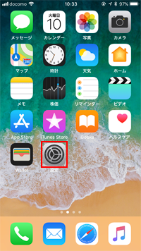 iPhoneでディスプレイの設定画面を表示する