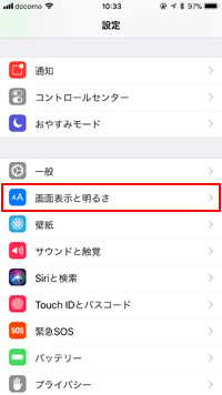 iPhoneの設定で「画面表示と明るさ」を選択する