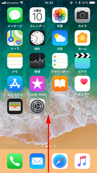 iPhoneで「True Tone」ディスプレイを設定する