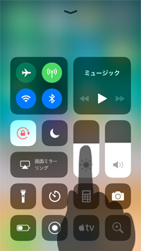 iPhoneのコントロールセンターから「True Tone」を有効/無効にする