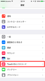 iPhoneでパスコードの設定画面を表示する