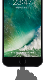 iOS10搭載iPhoneでホームボタンを押して指紋認証「Touch ID」でロック解除する