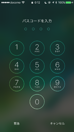 iOS10搭載iPhoneでパスコードロックを解除する