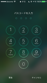 Ios10 Ios9 Iphoneでロック解除する方法 Iphone Wave Ios10 Ios9 Iphoneでロック解除する方法 Iphone Wave