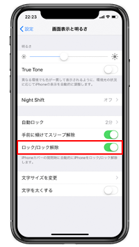 iPhone Xでカバーを開閉してロック/ロック解除する