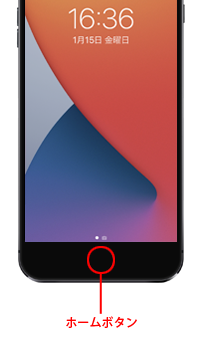 ホームボタン搭載iPhoneでホームボタンを押してロックを解除する