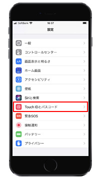 iPhoneで指紋認証機能の設定画面を表示する