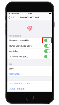 iPhoneでTouch IDでのロック解除をオンにする