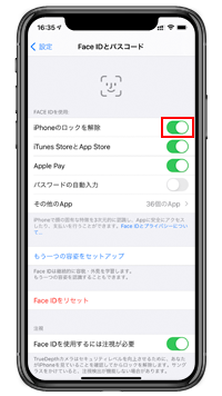 Iphoneをロックする ロックを解除する方法 Iphone Wave