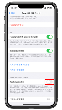 マスクをしたままiPhoneのロックを解除する