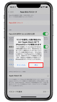 Apple Watchを使用してiPhoneのロックを解除する