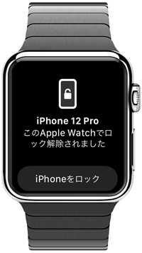 マスクを装着した状態でiPhoneの画面ロックを解除する