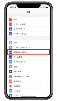 Iphoneをロックする ロックを解除する方法 Iphone Wave