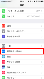 Face ID搭載iPhoneで画面をスワイプしてロックを解除する