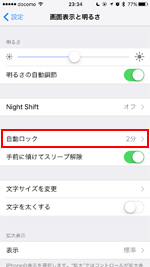 Iphoneをロックする ロックを解除する方法 Iphone Wave Iphoneをロックする ロックを解除する方法 Iphone Wave