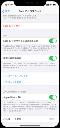 Apple WatchでiPhoneのロックを解除する