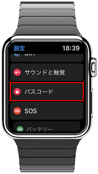 Apple Watchでパスコード設定画面を表示する