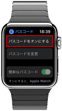 Apple Watchでパスコードをオンにする