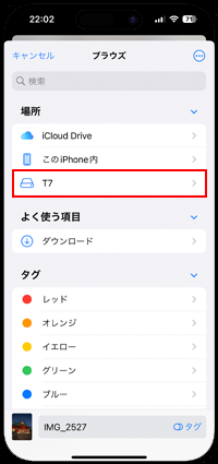 USB-C搭載iPhoneの写真・動画を外部ストレージ(USBメモリ/SSD)にコピーする