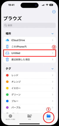 iPhoneに写真・動画をコピーしたい外部ストレージ(USBメモリ/SSD)を接続する