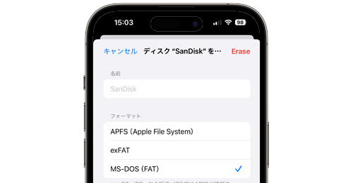 iPhoneで接続したUSBメモリやSSDをフォーマット(初期化)する