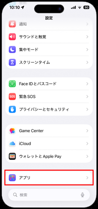 iPhoneで勝手に留守番電話になる場合に変更する設定項目
