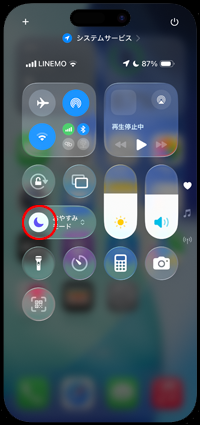 iPhoneで勝手に留守番電話になる場合は集中モードを確認する