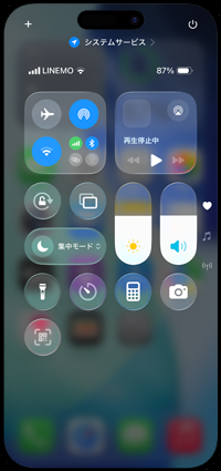 iPhoneでホーム画面のアプリアイコンを暗い透明表示にする