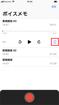 iPhoneで設定アプリを起動する