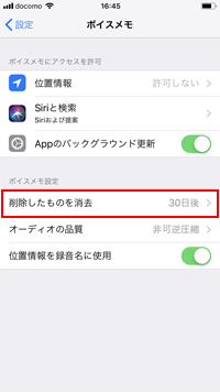 iPhoneのスクリーンタイムで「デバイス間で共有」をタップする