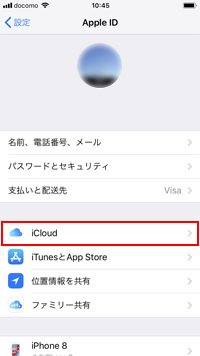 iPhoneで「スクリーンタイム」を設定する