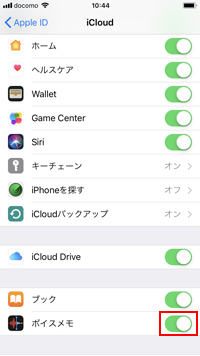 iPhoneでスクリーンタイムをオンにする